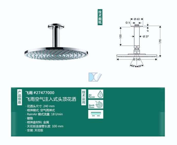 汉斯格雅卫浴加盟支持