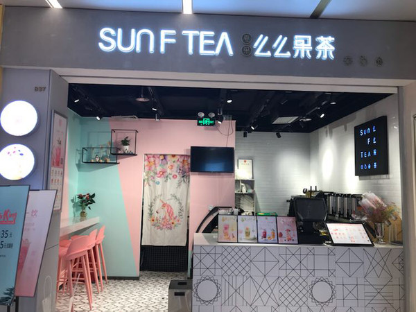 SUNFTEA么么果茶加盟