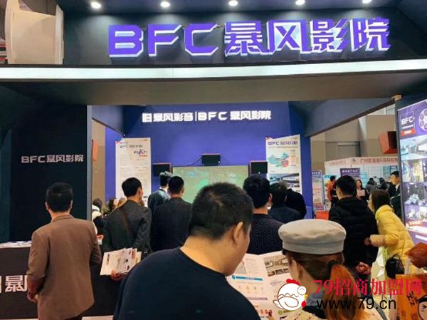 BFC暴风超感点播影院