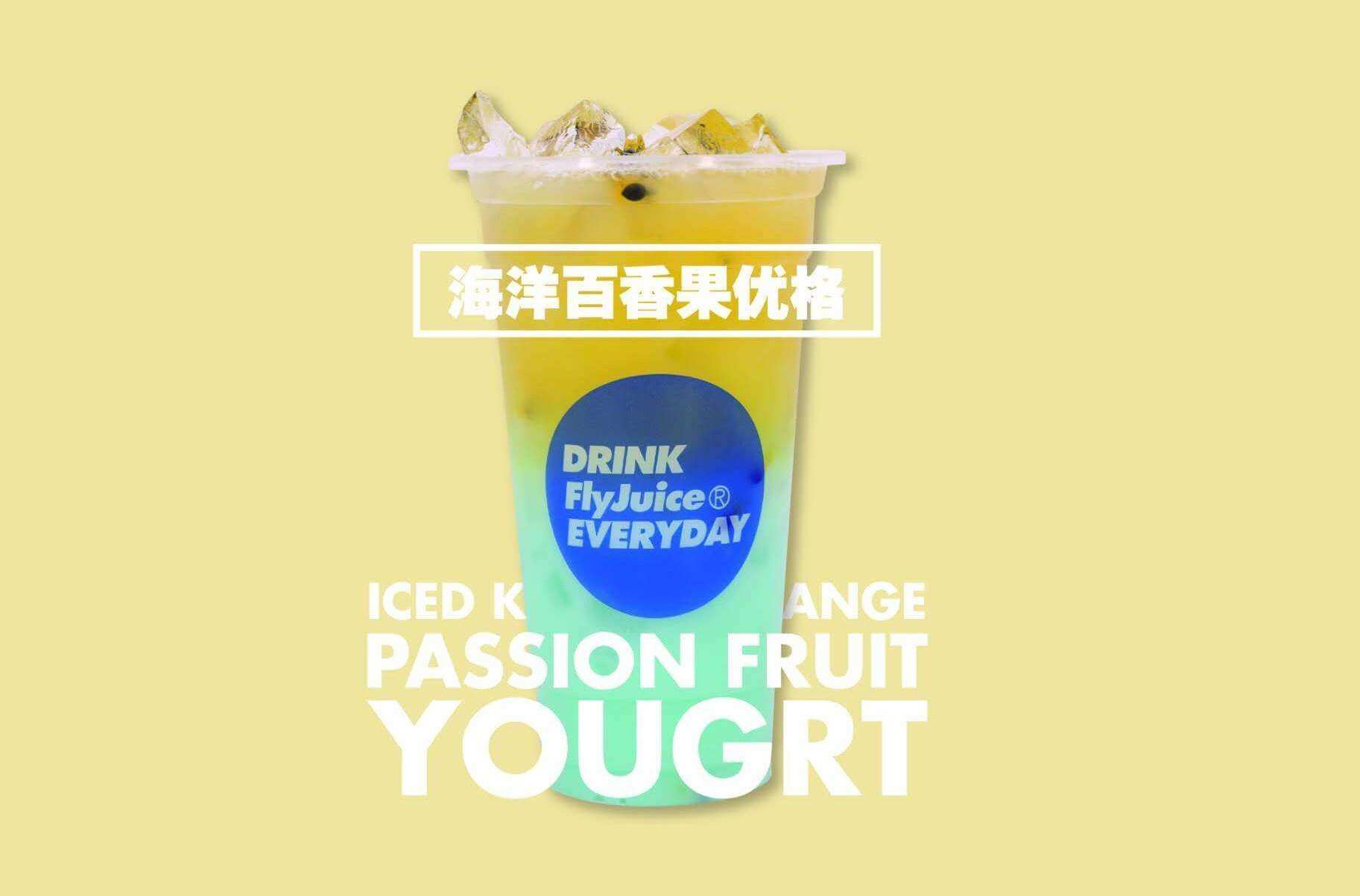 FlyJuice福来聚斯加盟