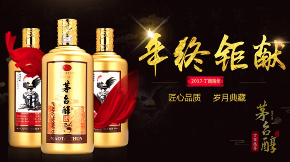 茅台迎宾酒加盟优势