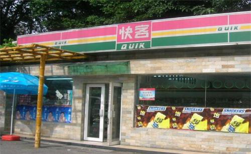 快客便利店加盟条件