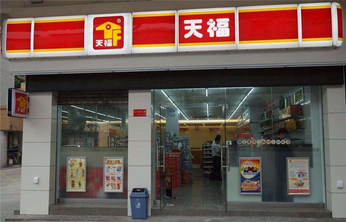 天富便利店加盟