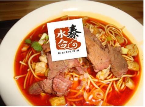 永合泰牛肉面加盟条件