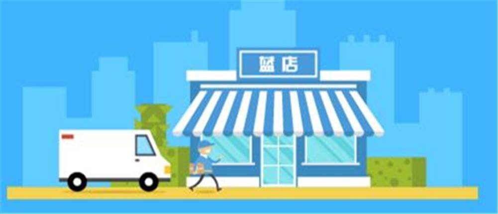 蓝店加盟